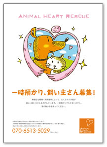 �ꎞ�a���肳���W�|�X�^�[